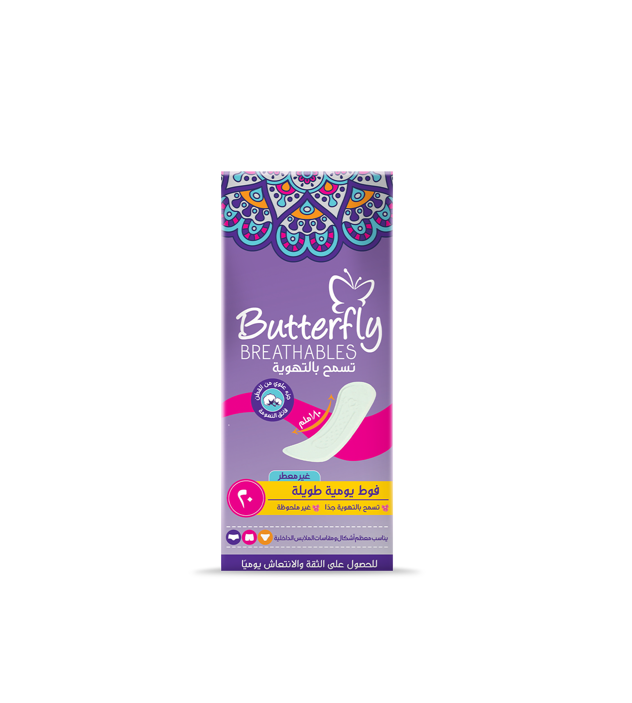 Panty Liners for Women in UAE Don t Compromise Your Comfort Butterfly MEA