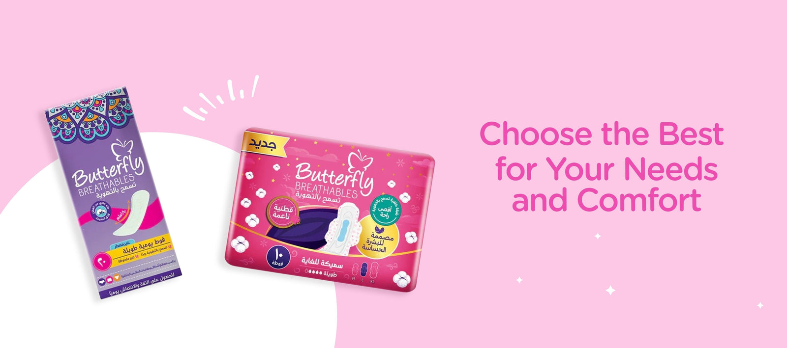 Best Panty liners online