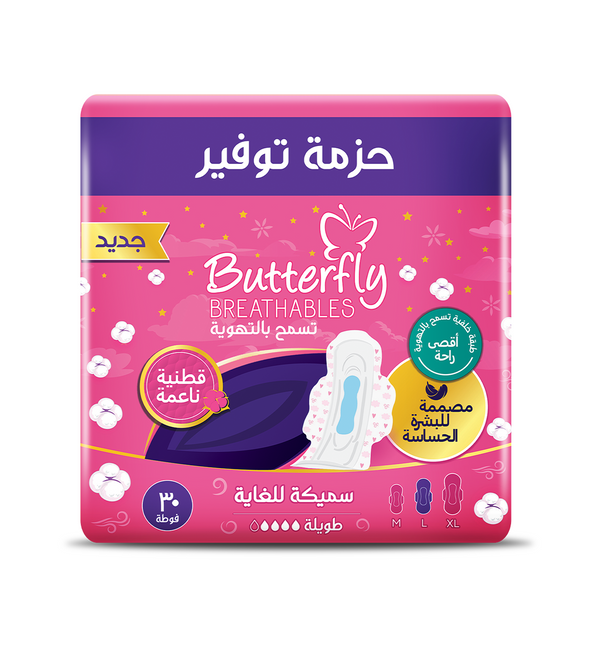 Butterfly Breathables Maxi Thick Cottony Sanitary Pads  Long 30 Pcs
